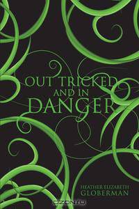 Out Tricked and In Danger