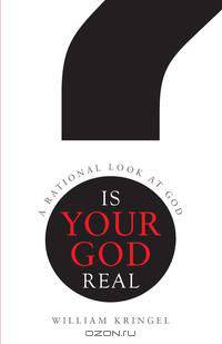 Is Your God Real?