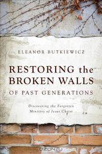 Restoring the Broken Walls of Past Generations