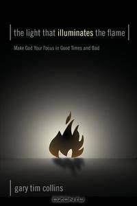 The Light That Illuminates the Flame