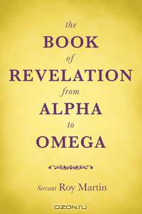 The Book of Revelation from Alpha to Omega