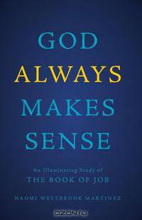 God Always Makes Sense