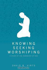 Knowing, Seeking, Worshiping