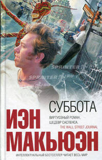 Суббота