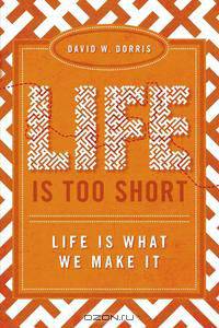 Life Is Too Short
