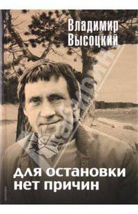 Для остановки нет причин.