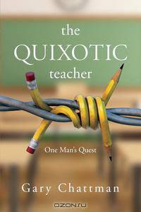 The Quixotic Teacher