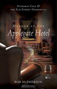 Murder at the Applegate Hotel