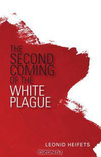 The Second Coming of the White Plague