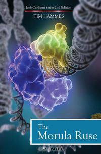 The Morula Ruse, Second Edition