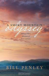 A Smoky Mountain Odyssey