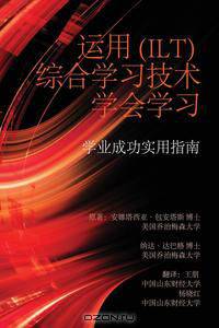 Learning to Learn with Integrative Learning Technologies (Ilt)