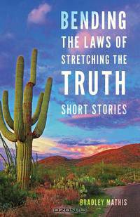 Bending the Laws of Stretching the Truth