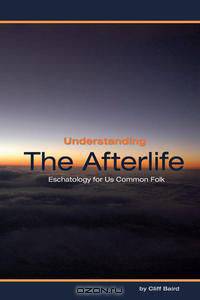 Understanding the Afterlife