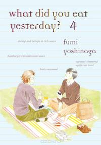 What Did Yoy Eat Yesterday? Volume 4