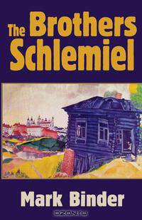 The Brothers Schlemiel