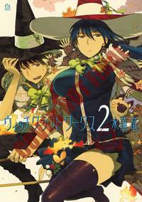 WITCHCRAFT WORKS, PART 2