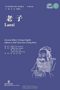 Laozi