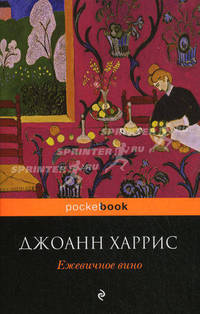 Ежевичное вино