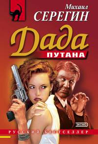 Путана