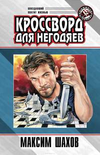 Детектив для "Кока-Колы"