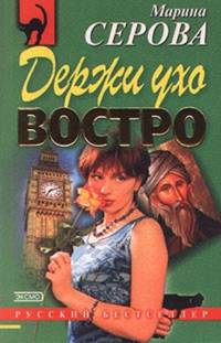 Прогулка по лезвию