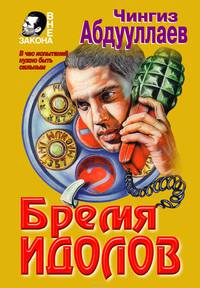Моё прекрасное алиби