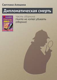 Никто не хотел убивать (сборник)