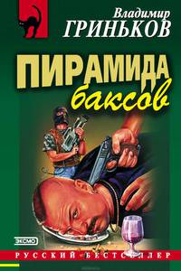 Исчезнувшие без следа