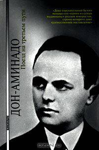 Поезд на третьем пути