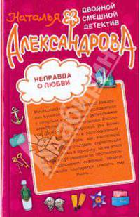 Неправда о любви. Дама разбитого сердца: романы