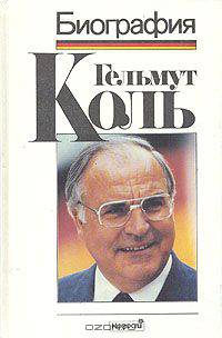 Гельмут Коль. Биография