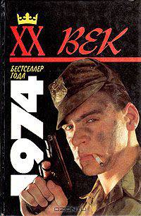 Псы войны