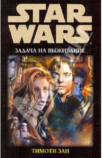 Задача на выживание