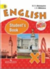 English 11: Student