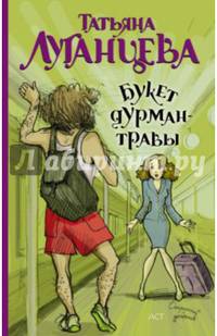 Букет дурман - травы