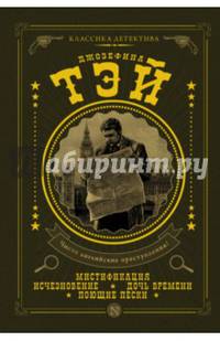 Мистификация