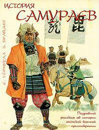 Армии самураев 1550-1615