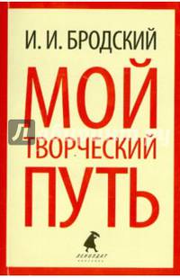 Мой творческий путь (шт.)