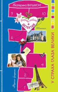 У страха глаза велики. В подручных у киллера