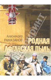 Последний легион империи