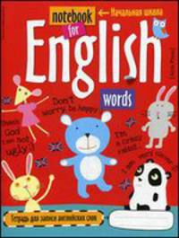 Тетрадь для записи английских слов в начальной школе (Мишка)