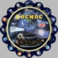 Тематический словарь "Space (Космос)"
