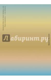 Великий образ не имеет формы, или Через живопись - к не-объекту. Опыт де-онтологии