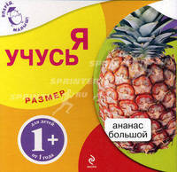 Я учусь. Размер