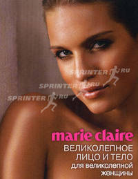 Marie Claire: великолепное лицо и тело для великолепной женщины