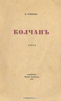 Колчан