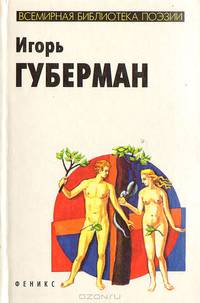 Гарики