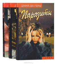 Серия "Тайна" (комплект из 3 книг)