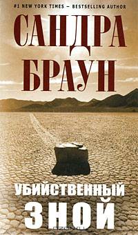 Убийственный зной